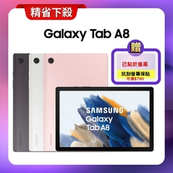 SAMSUNG Galaxy Tab A8 WiFi (3G/32G) SM-X200 10.5吋平板電腦 (原廠認證福利品)