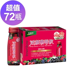 白蘭氏 活顏馥莓飲 72瓶超值組(50ml/瓶 x 6瓶 x 12盒)