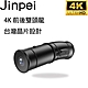 【Jinpei 錦沛】 4K 前後雙鏡頭 、APP 即時傳輸、機車 摩托車 行車紀錄器 贈32GB JD-07BM product thumbnail 3