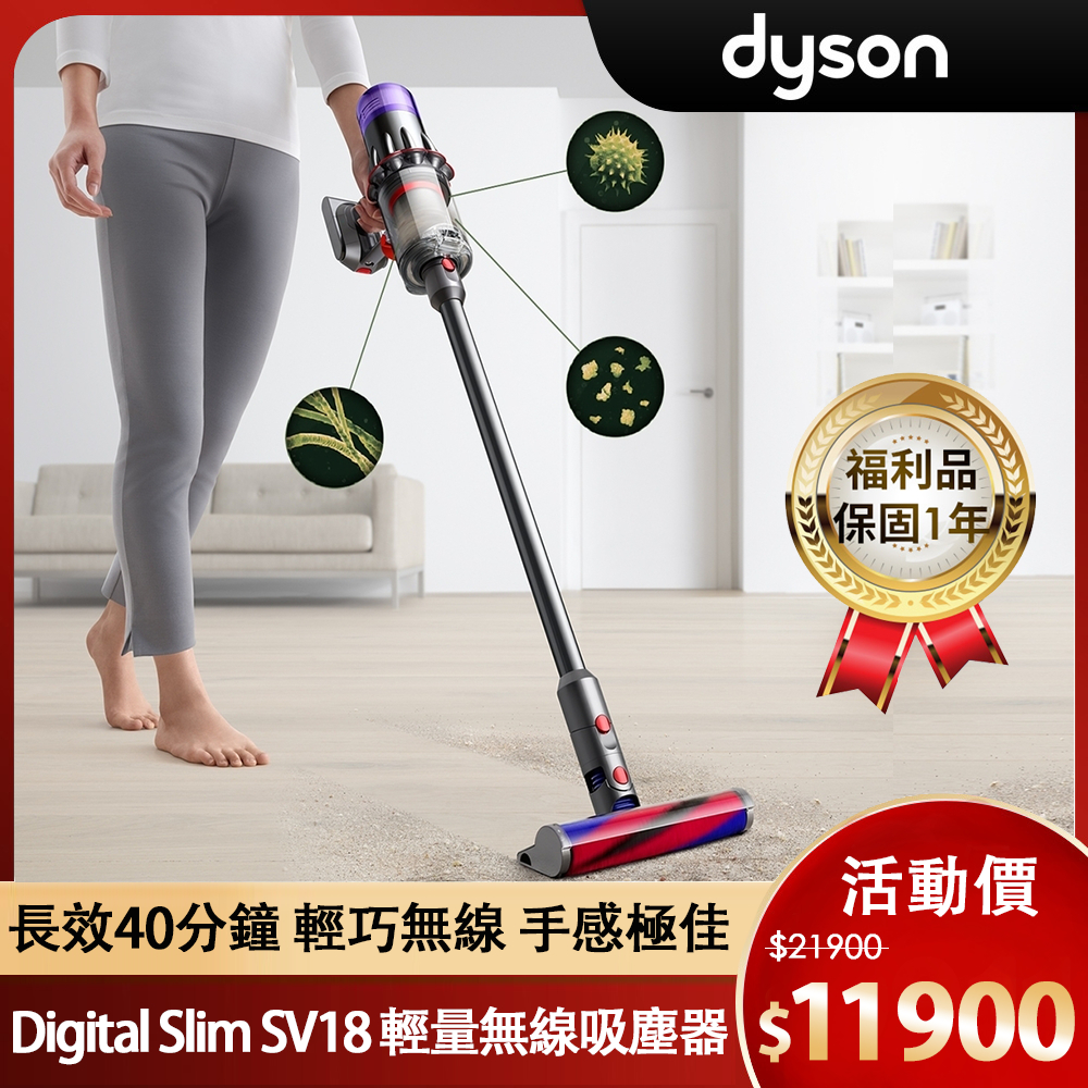 限量福利品】Dyson 戴森Digital Slim Fluffy SV18 全新一代輕量無線