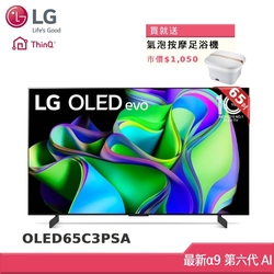 LG OLED evo C3極緻系列 65型 4K AI物聯網電視 OLED65C3PSA (獨家雙好禮)