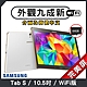 【福利品】SAMSUNG Galaxy Tab S 10.5吋 完美屏 平板電腦(介面為簡體中文) product thumbnail 1