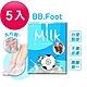 (5入組)bb.FOOT 日本純天然牛奶酸去厚角質足膜 脫皮足膜 腳膜 去角質足膜 足部 去腳皮 product thumbnail 1