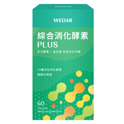 WEDAR 綜合消化酵素PLUS (60顆/盒)