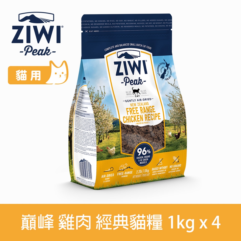 ZIWI巔峰 鮮肉貓糧 雞肉 1kg 4件優惠組