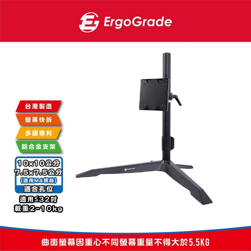 ErgoGrade 快拆式鋁合金桌上型單螢幕支架(EGTS011Q)/電腦支架/穿桌/夾桌/MIT