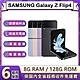 【福利品】三星 SAMSUNG Galaxy Z Flip4 (8G/128G) 6.7吋八核智慧型摺疊手機 product thumbnail 1