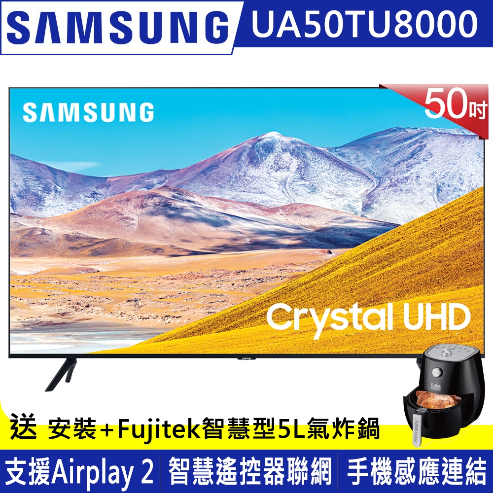 SAMSUNG三星 50吋 4K UHD連網液晶電視 UA50TU8000WXZW