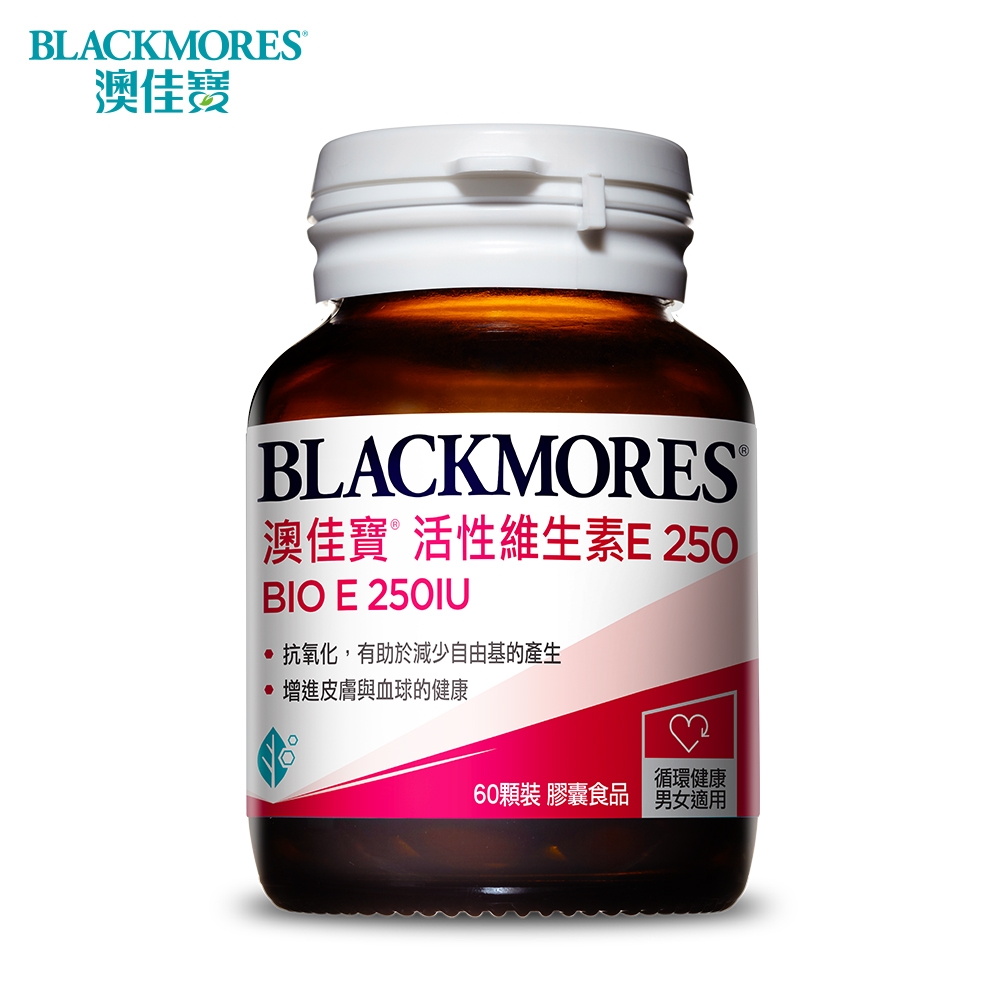 澳佳寶 Blackmores 活性維生素E 250IU(60粒)