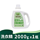 蒲公英環保洗衣精2000g product thumbnail 1