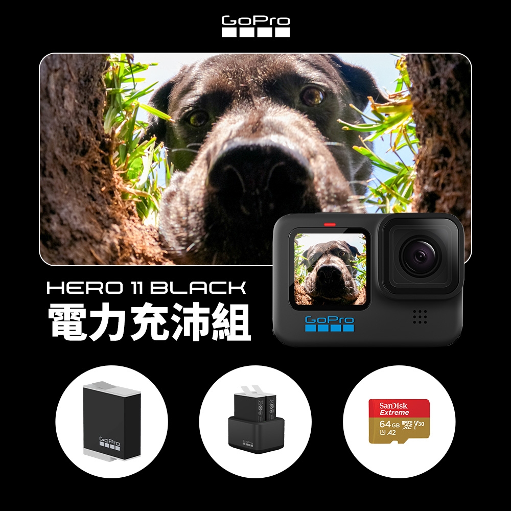 GoPro HERO11 Black 電力充沛組