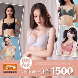 EASY SHOP熱銷3件$1500