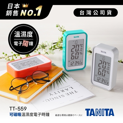 【日本TANITA】溫濕度電子時鐘(有鬧鐘功能)TT-559-台灣公司貨