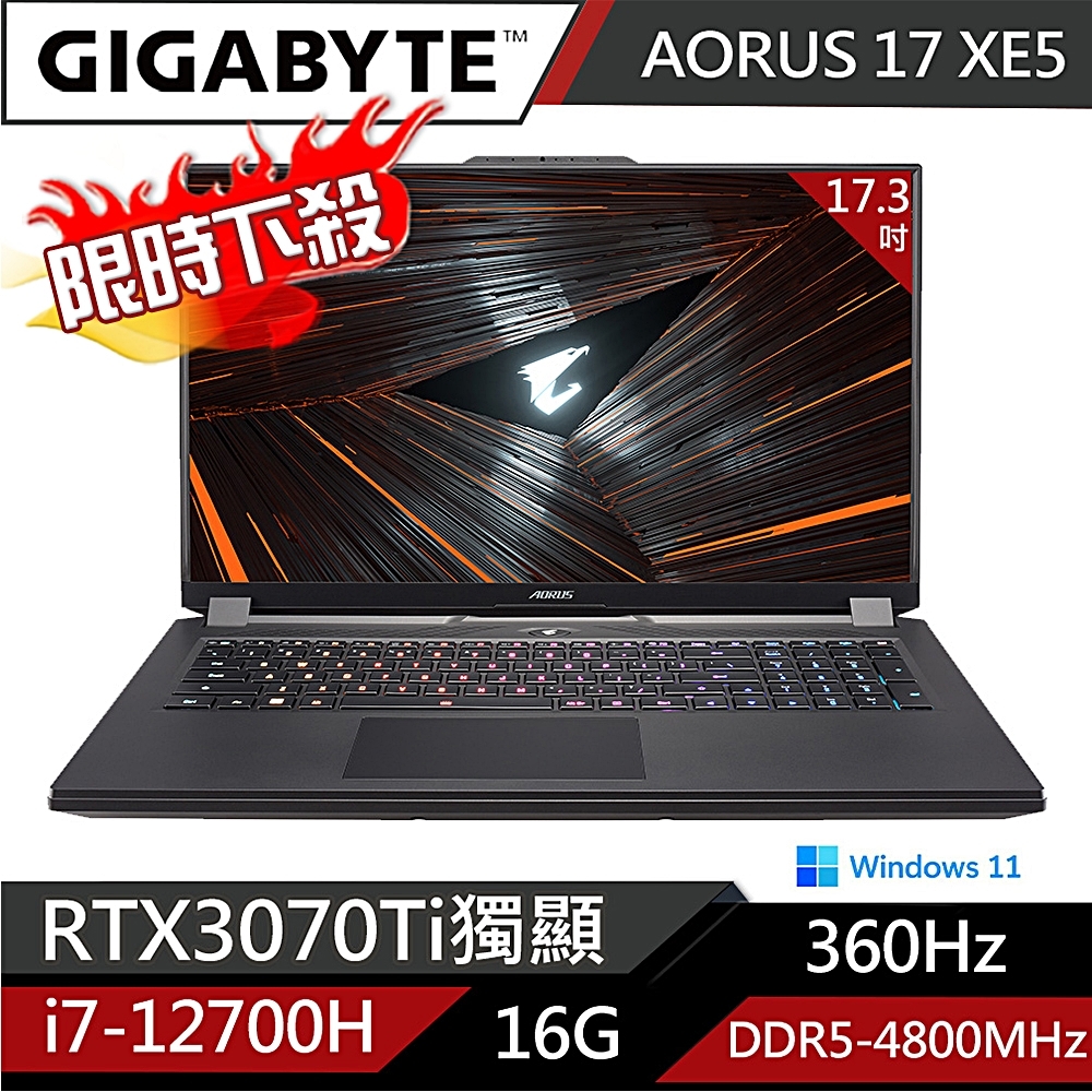 如何挑選適合自己的GIGABYTE 技嘉 AORUS 17 XE5 17.3吋電競筆電 (i7-12700H/RTX3070Ti/360Hz/16GB DDR5-4800/1TB SSD/Win11 Home) 技嘉 旗艦 AORUS 系列 網購經驗談