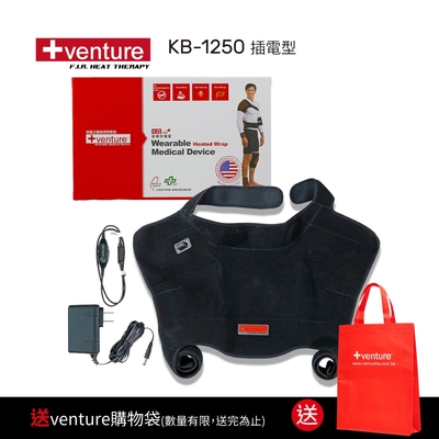 美國+venture醫療用熱敷墊-插電型-肩頸kb-1250-速配鼎醫療用熱敷墊-未滅菌