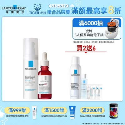 理膚寶水 A醇緊緻抗痕精華+多容安舒緩濕潤乳液 40ml 修復抗痕組