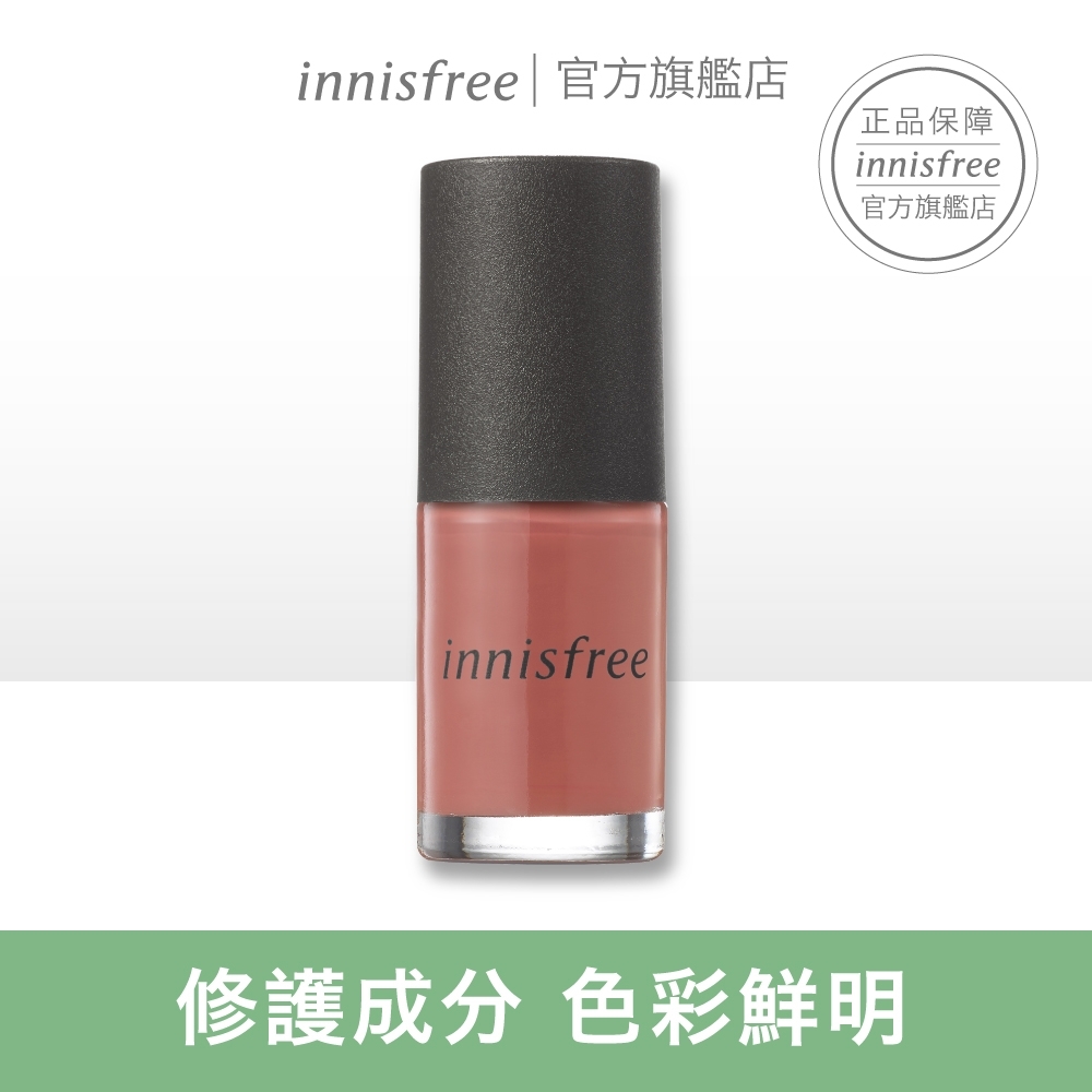 innisfree 繽紛大地指甲油 6ml #48