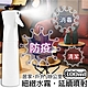 Viita 防疫清潔超細霧連續高壓噴霧瓶/消毒液分裝瓶 300ml product thumbnail 1