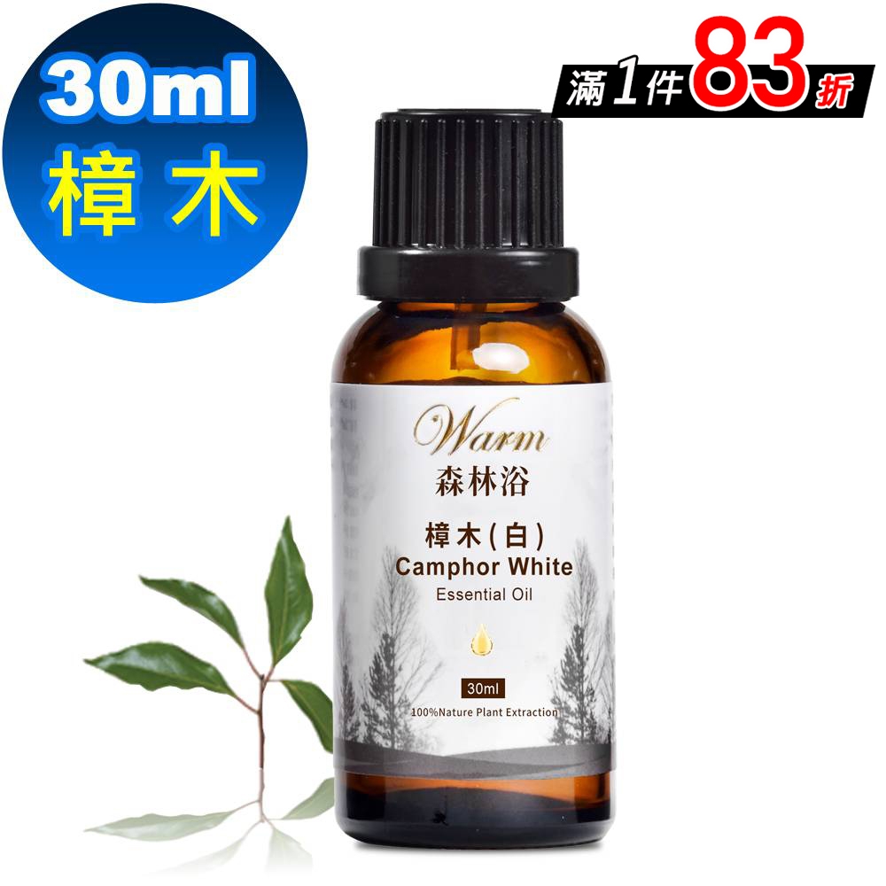 【 Warm 】單方純精油30ml(樟木)-森林浴系列