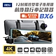 任e行 BX6 4K高畫質 電子後視鏡 行車記錄器 10米後鏡頭線 product thumbnail 1