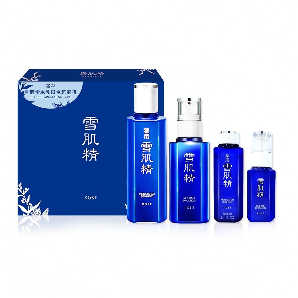 雪肌精 360ml2本と200ml - 化粧水/ローション