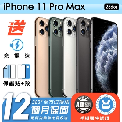 【Apple 蘋果】福利品 iPhone 11 Pro Max 256G 6.5吋 保固12個月 手機醫生認證