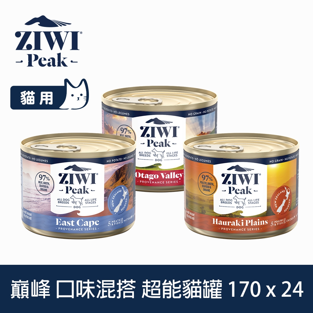 ZIWI巔峰 超能貓主食罐 口味混搭 170g 24件組