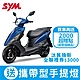 SYM三陽機車 DUKE迪爵125 cbs碟煞 七期 2024全新機車(時鐘版) product thumbnail 1