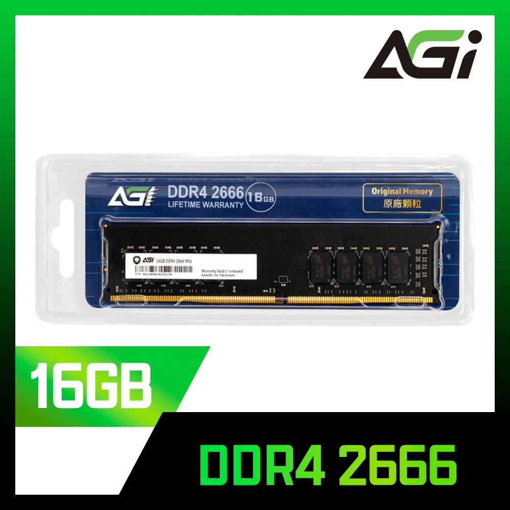 【AGI 亞奇雷】DDR4/2666 16GB 桌上型記憶體(AGI266616UD138)