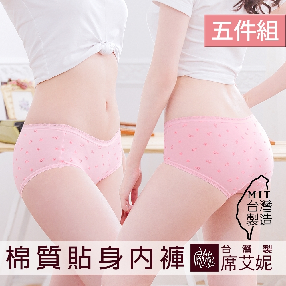 席艾妮SHIANEY 台灣製造(5件組) 棉質 貼身少女低腰內褲 小花款