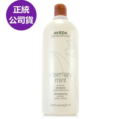 AVEDA 迷迭薄荷洗髮精1000ml(附專用壓頭/正統公司貨)