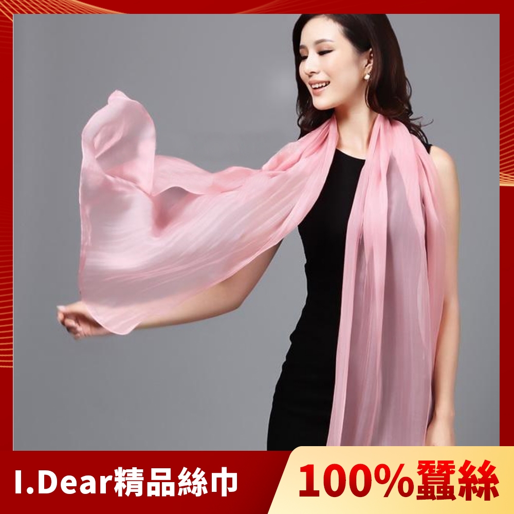 I.Dear-100%蠶絲頂級真絲素色漸層披肩/絲巾(嫩粉色)