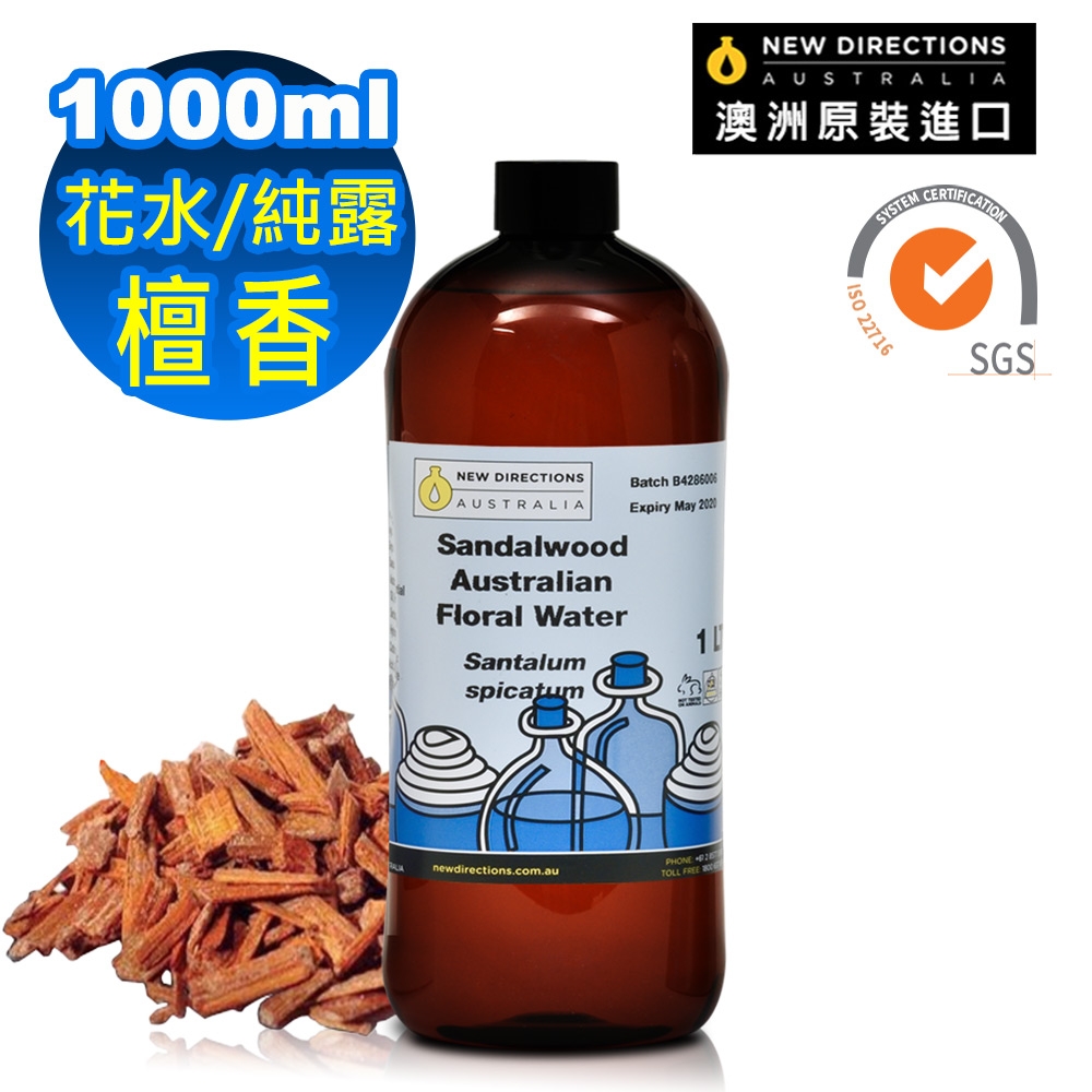 【 NEW DIRECTIONS 】純露/花水1000ml(澳洲-檀香) 澳洲 原裝 進口 天然 草本