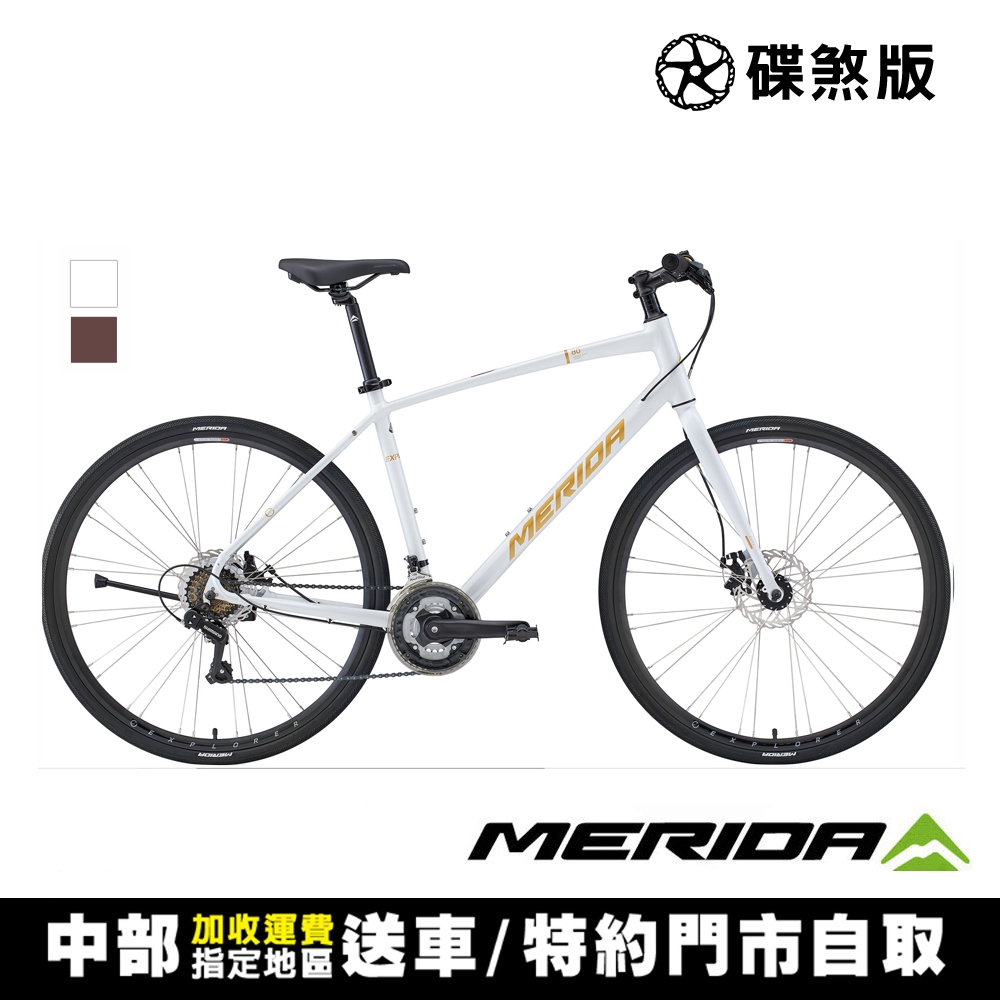 《MERIDA》探索者 80 美利達碟煞平把跑車 學生/健身/通勤/代步/環島/公路車/自行車/單車