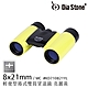 日本 Dia Stone 8x21mm DCF 輕便型捲式雙筒望遠鏡 公司貨 product thumbnail 1