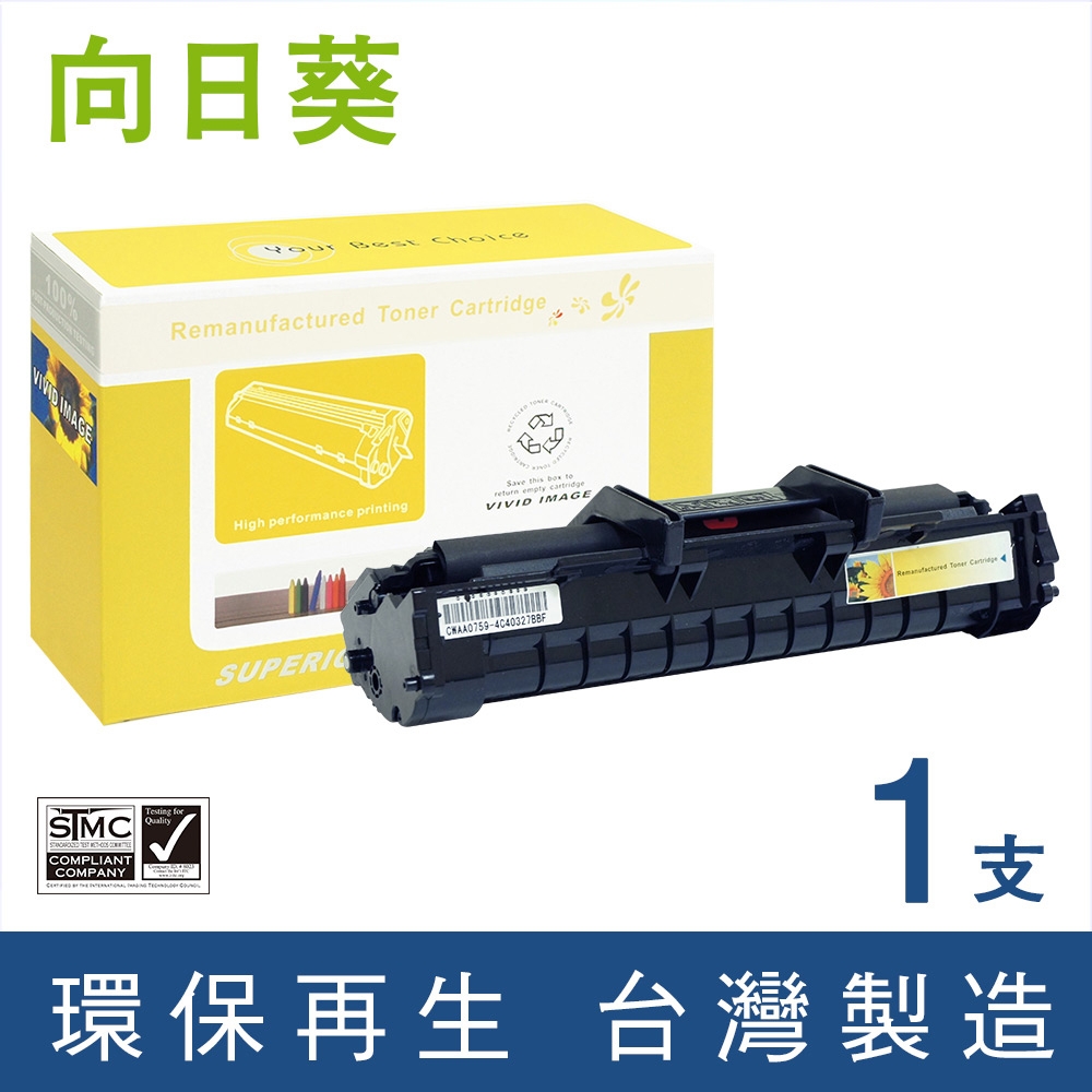 向日葵 for Fuji Xerox CWAA0759 黑色環保碳粉匣