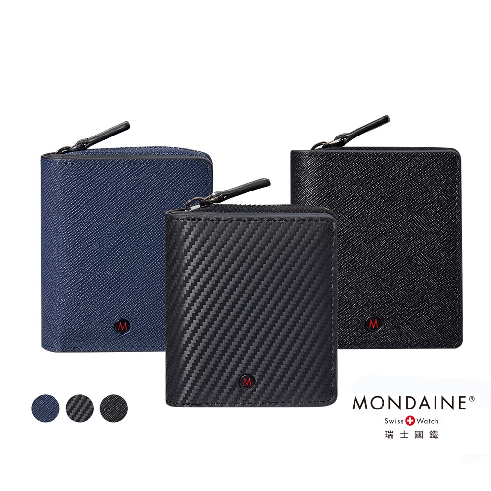 MONDAINE 瑞士國鐵 蘇黎世系列 RFID防盜7卡多功能短夾 - 多款任選