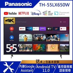Panasonic國際 55吋 4K UHD 智慧聯網顯示器TH-55LX650W