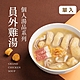 果貿吳媽家 員外雞湯獨享鍋單入裝(500g) product thumbnail 1