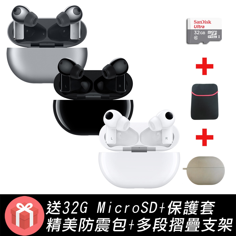 華為 HUAWEI FreeBuds Pro 真無線藍牙降噪耳機