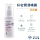 oh care歐克威爾 私密潤澤噴霧 30ml x2入 product thumbnail 1