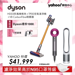 Dyson V8 CarbonFibre吸塵器+HD03吹風機(桃色)+二合一