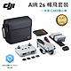 DJI Mavic Air 2S 空拍機 暢飛無憂套裝 + 一年版 CARE隨心換 (公司貨) product thumbnail 1