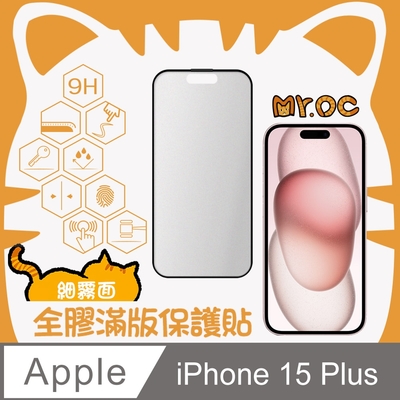 Mr.OC橘貓先生 iPhone15 Plus 細霧面全膠滿版玻璃保護貼-黑