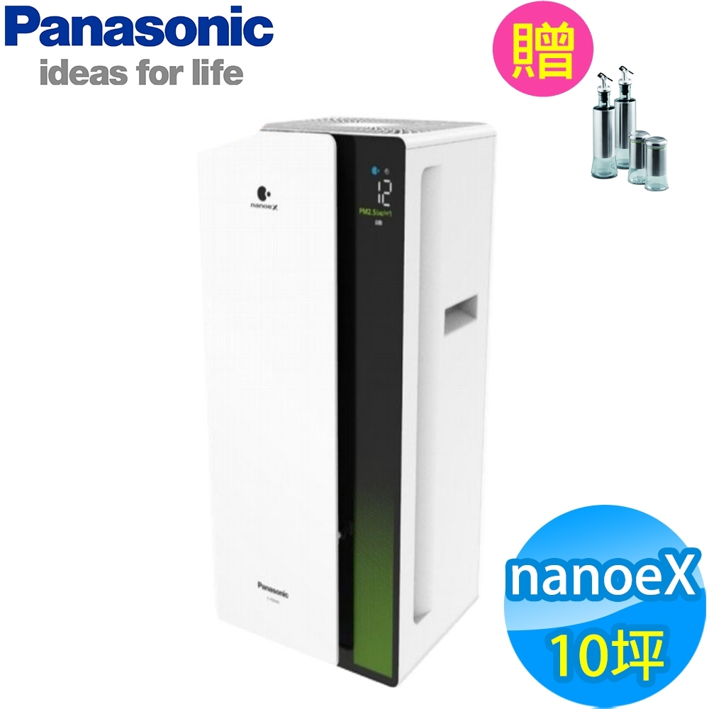 Panasonic國際牌 10坪 PM2.5 nanoeX空氣清淨機 F-P50HH