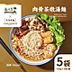 阿瑪乾麵 肉骨茶燉湯麵 5袋(3入/袋)-全素 product thumbnail 1