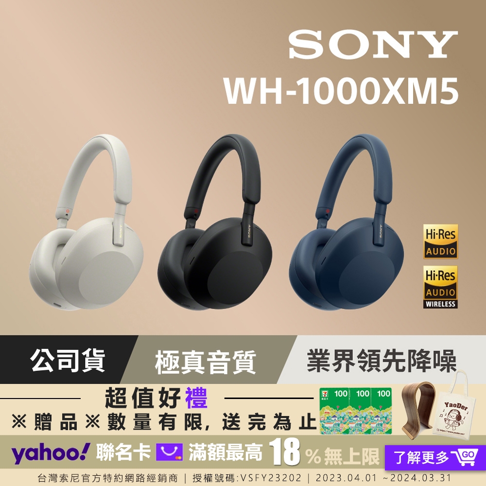 [Sony 索尼公司貨 保固 12+6] WH-1000XM5 主動式降噪旗艦 藍牙耳機 (頂級降噪 極真音質 配戴舒適)