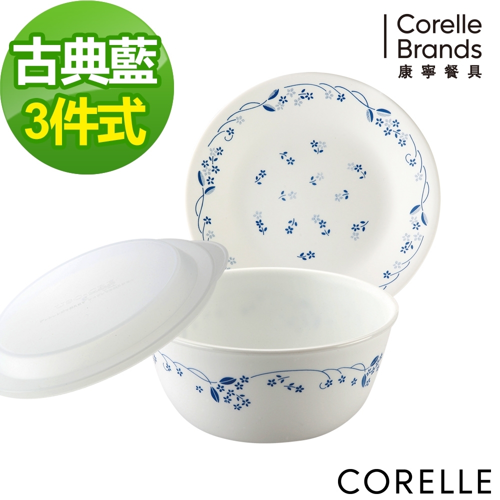 【美國康寧】CORELLE古典藍3件式餐盤組(C03)