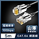 山澤 Cat.6A 10Gbps超高速傳輸八芯雙絞鍍金芯極細網路線 黑/5M product thumbnail 1