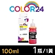 【Color24】for Epson T664400 黃色相容連供墨水 100ml增量版 適用 L100/L110/L120/L121/L200/L220/L210/L300/L310/L350 product thumbnail 1